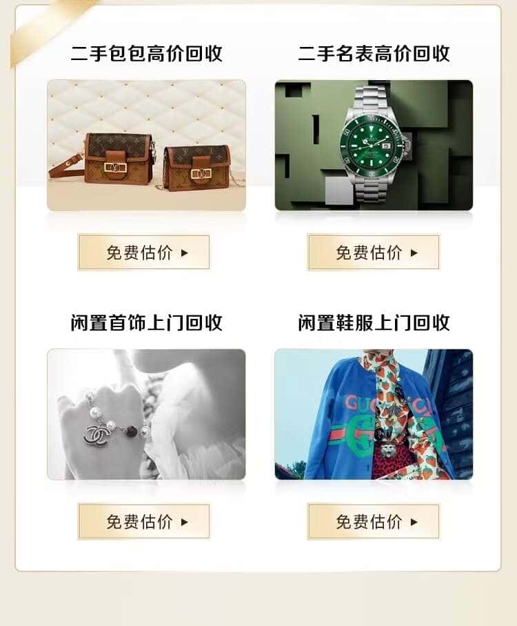 红河回收名包名表
