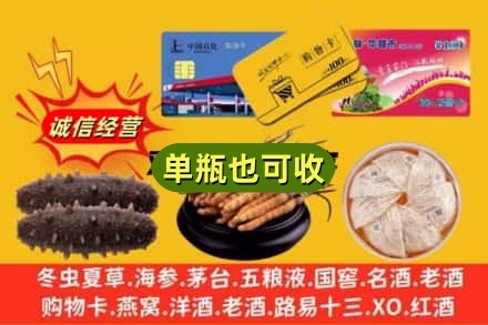 红河回收礼品