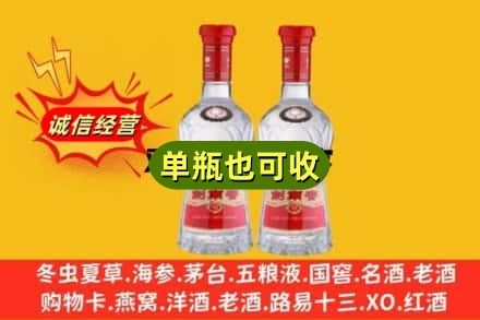 红河诚信回收剑南春