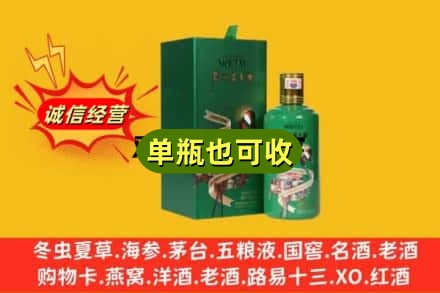 红河诚信回收出口茅台酒
