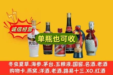 红河回收名酒