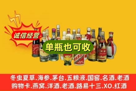 红河回收老酒